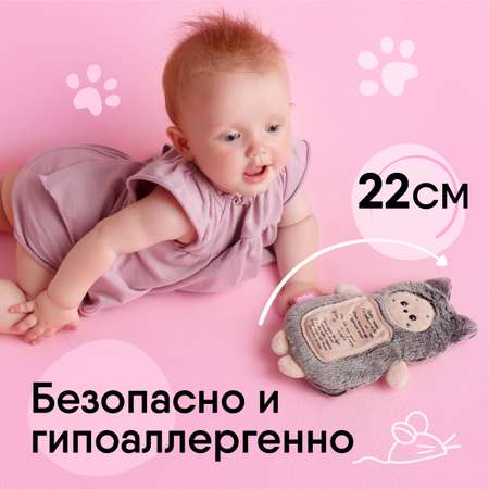 Мягкая игрушка Мякиши грелка с вишнёвыми косточками Котик с метрикой для новорождённых от коликов подарок