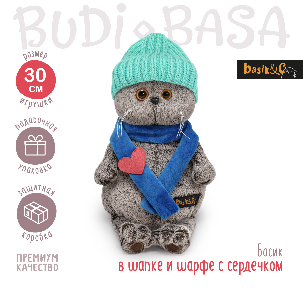 Мягкая игрушка BUDI BASA Басик в шапке и шарфе с сердечком 30 см Ks30-250 - фото 2