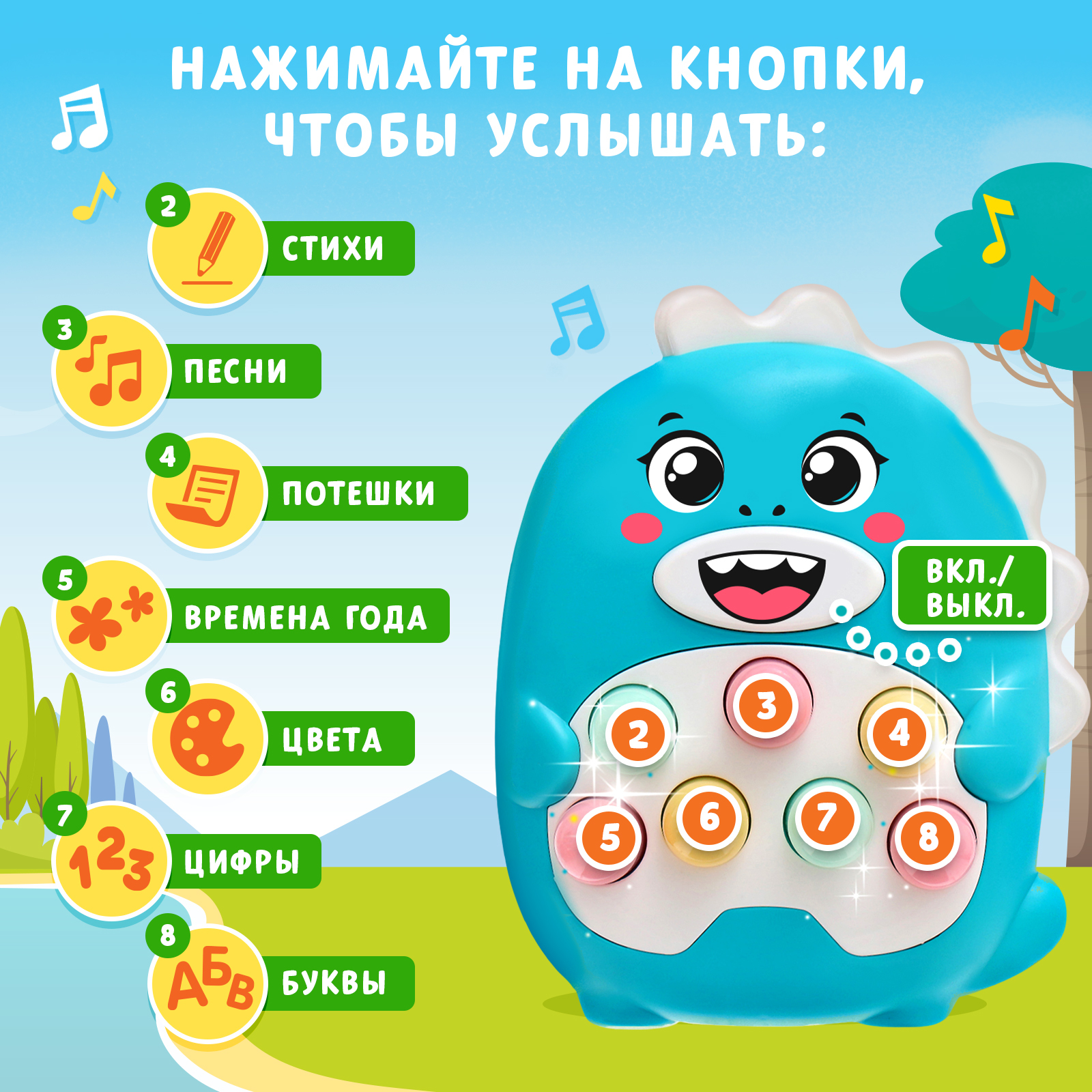 Музыкальная игрушка Zabiaka «Весёлый дино» звук свет цвет голубой - фото 2