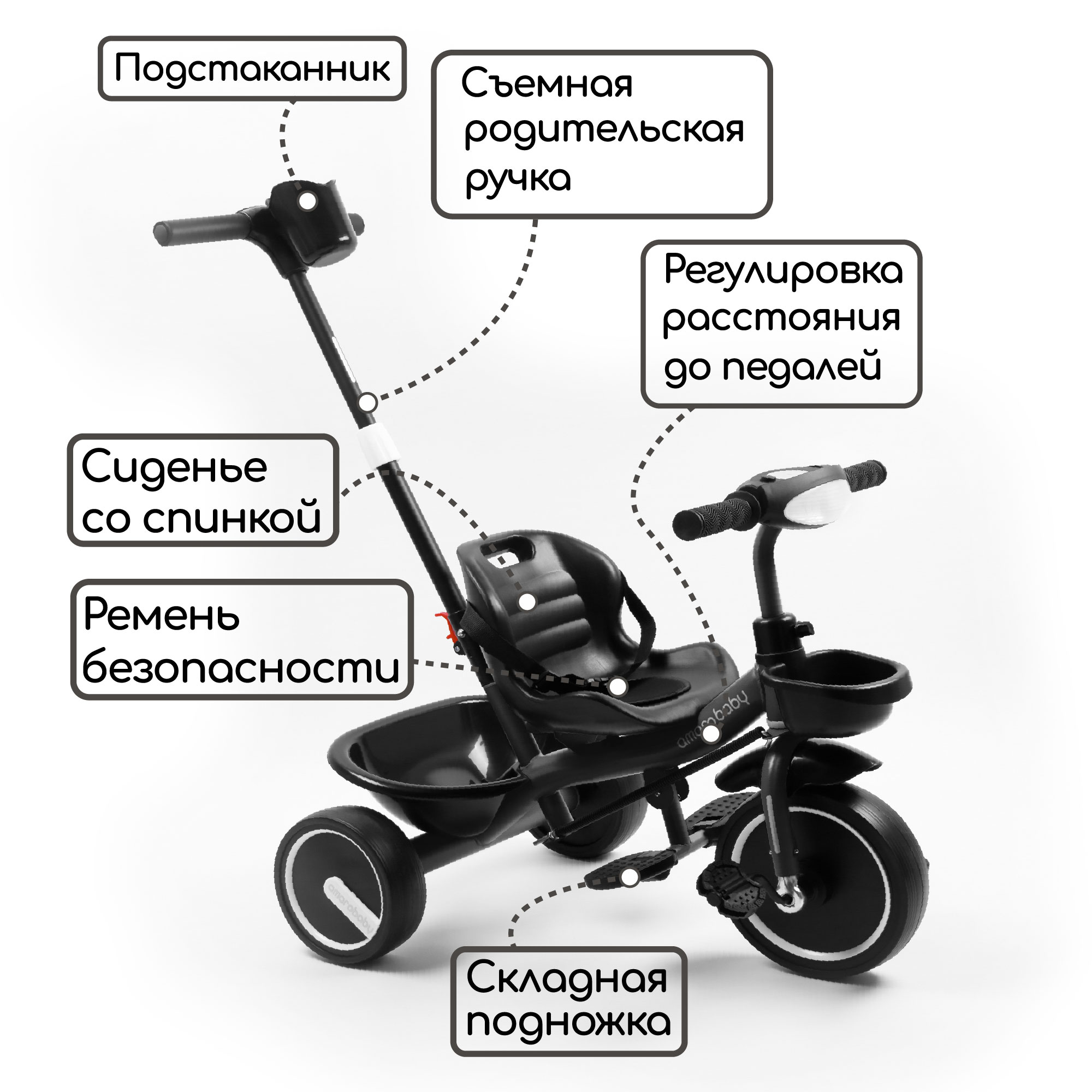 Велосипед с ручкой AmaroBaby STREET RIDER чёрный - фото 3