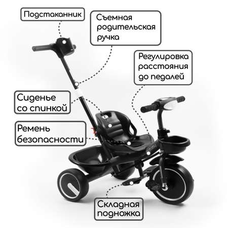 Велосипед с ручкой AmaroBaby STREET RIDER чёрный