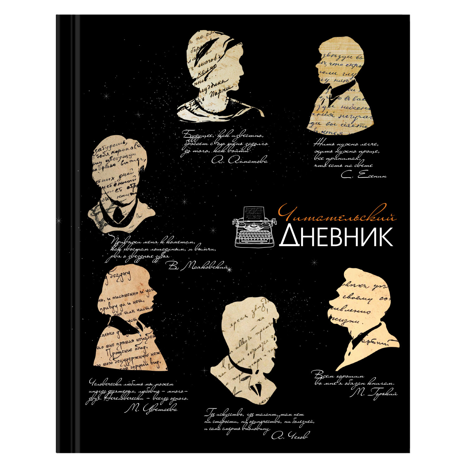 Дневник читательский Brauberg школьника А5 40 листов твердая обложка - фото 4