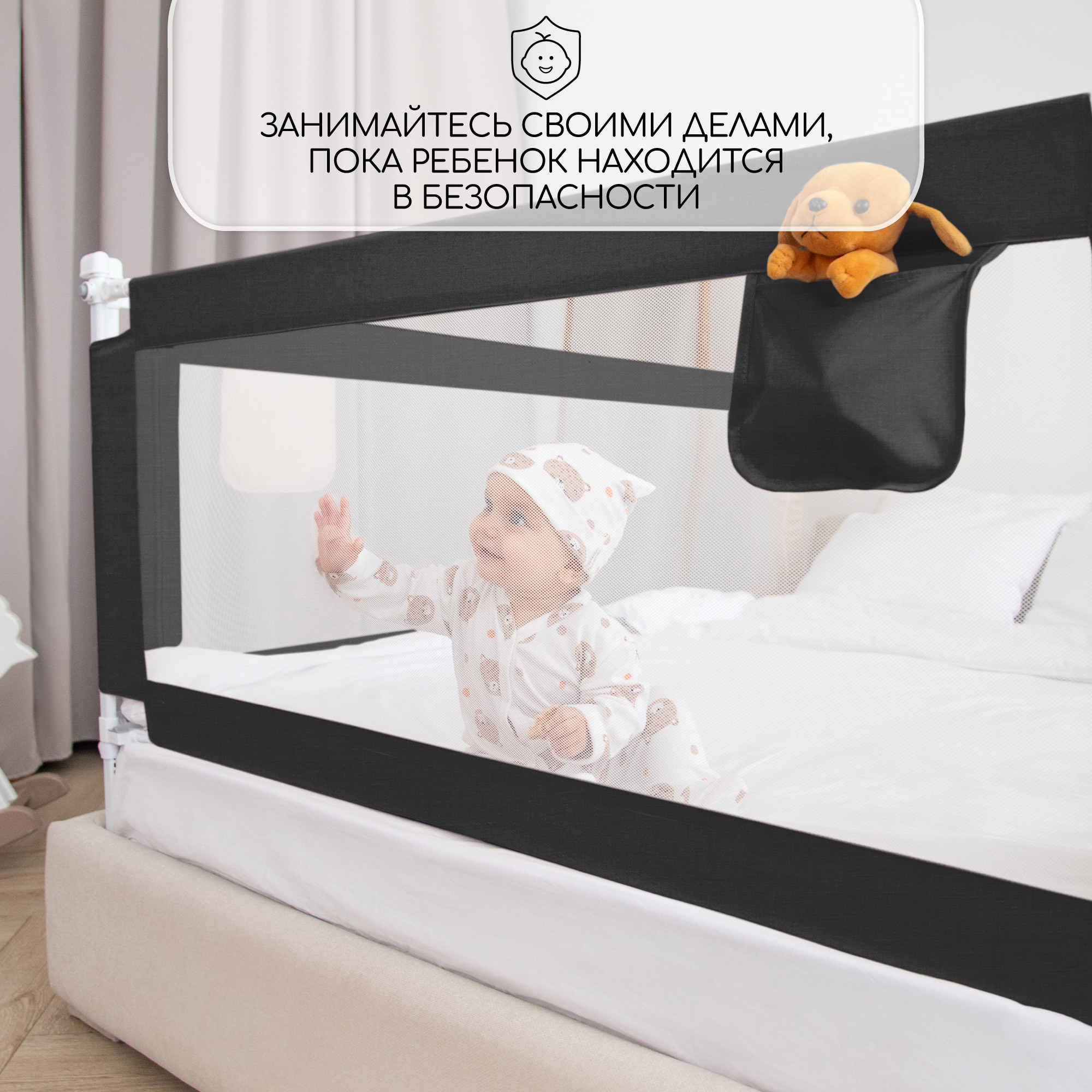 Барьер защитный для кровати Amarobaby Linear черный 160 см - фото 16