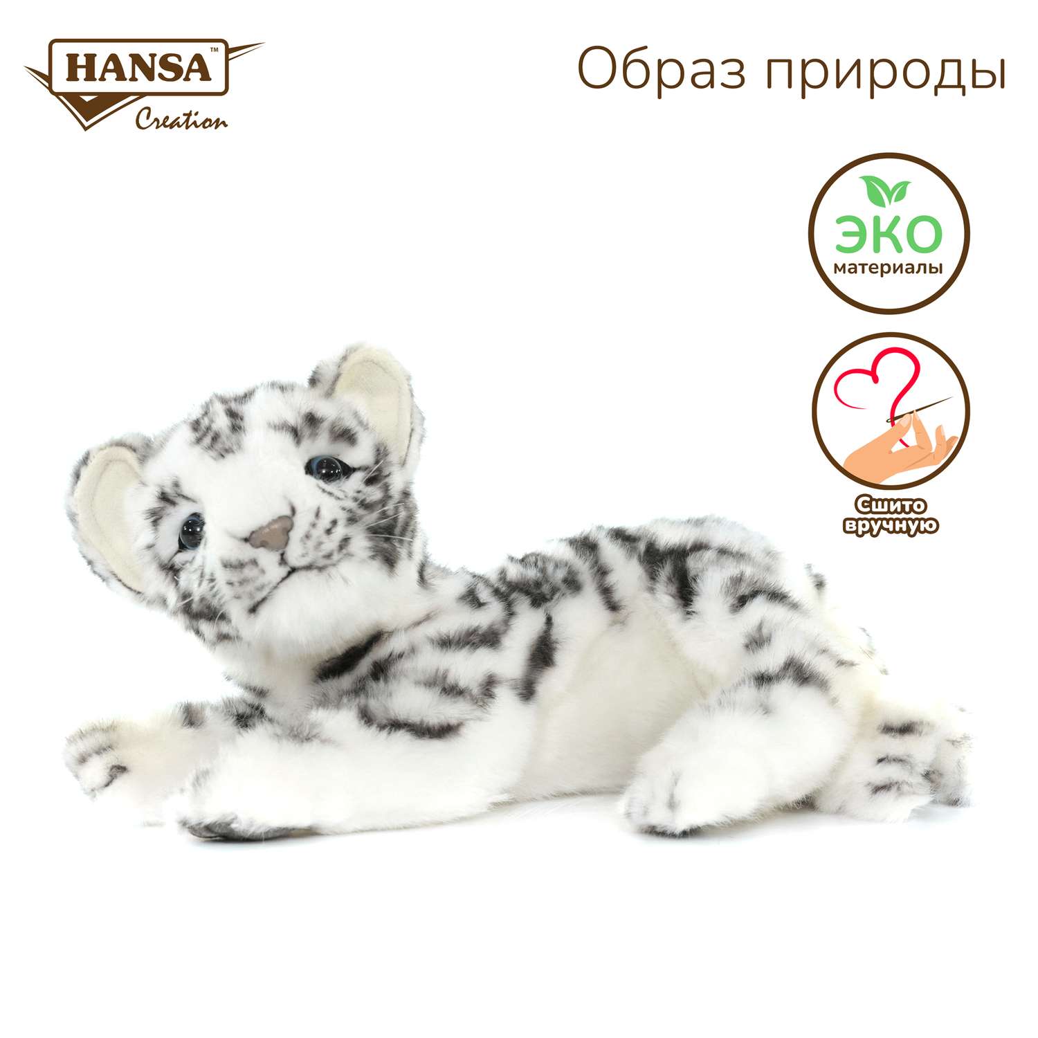 Реалистичная мягкая игрушка HANSA Тигр детёныш белый 26 см - фото 1