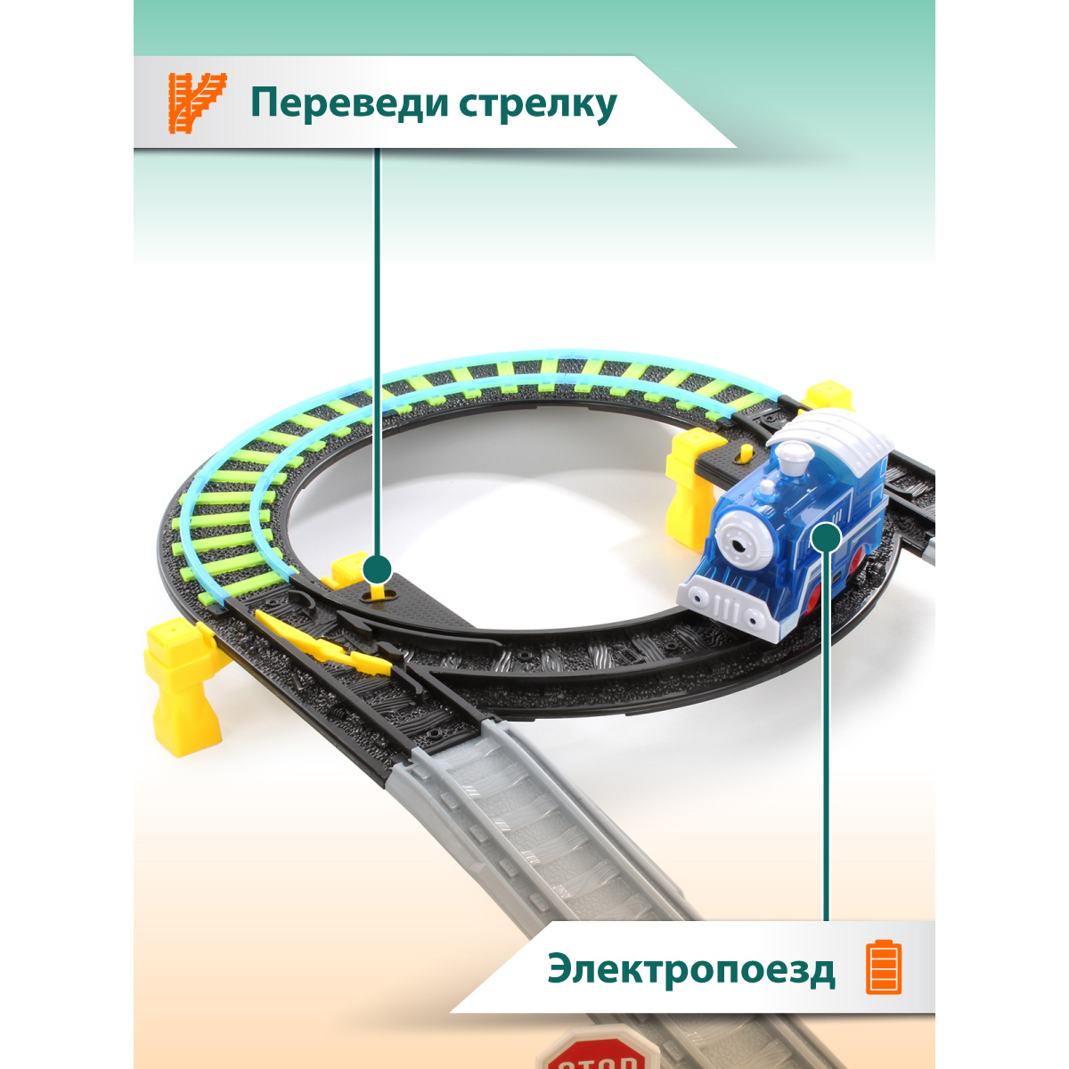 Железная дорога Veld Co Серебряный путь 26 деталей светящаяся в темноте с двумя паровозами 88492 - фото 4