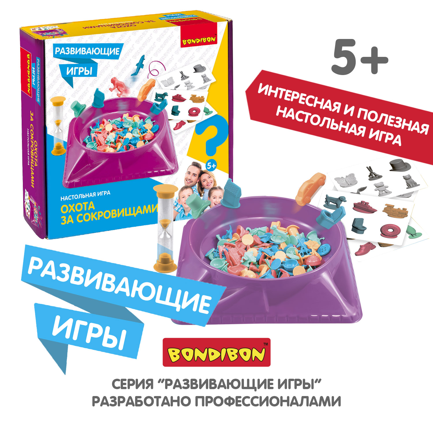 Настольная логическая игра BONDIBON Охота за сокровищами