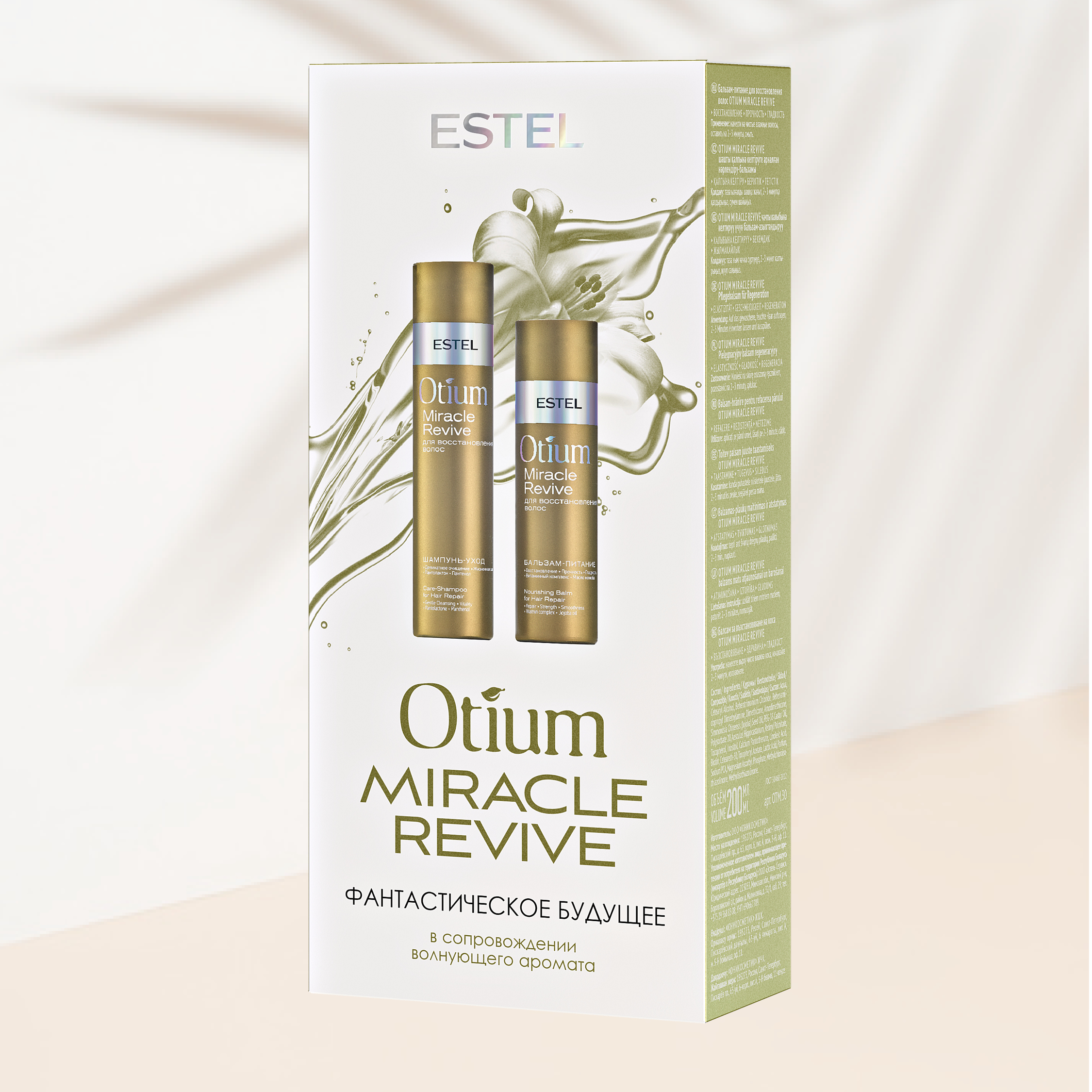 Косметический набор ESTEL otium miracle revive для восстановления волос  250+200 мл купить по цене 1309 ₽ в интернет-магазине Детский мир