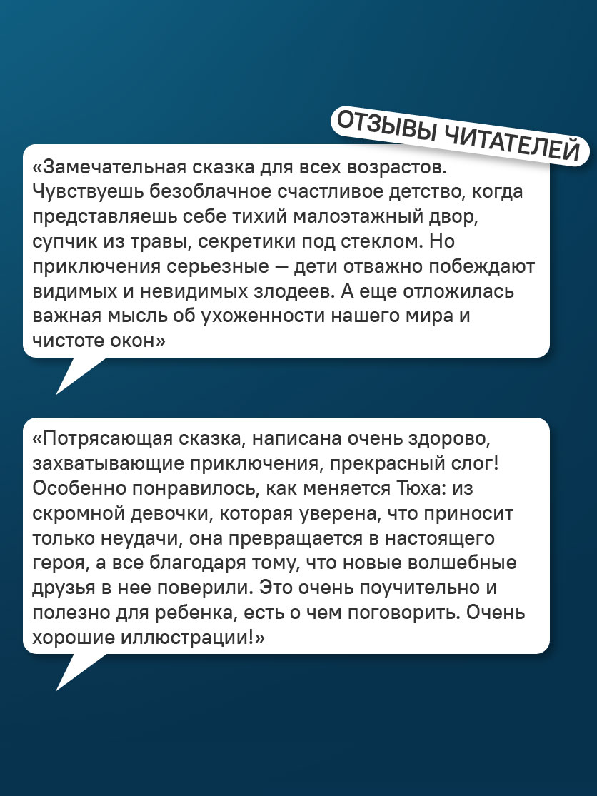 Замок откуда нет возврата Никея Фэнтези для детей - фото 9