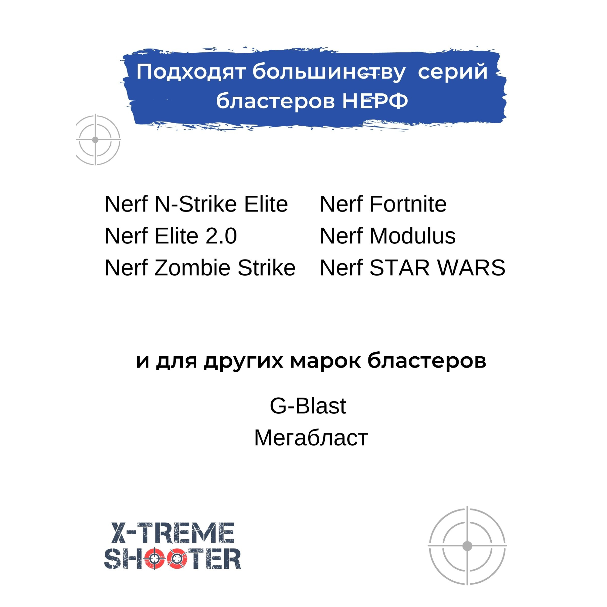 Патроны мягкие X-Treme Shooter с присосками пули пульки стрелы для бластера Nerf пистолета Нерф 30 шт - фото 7