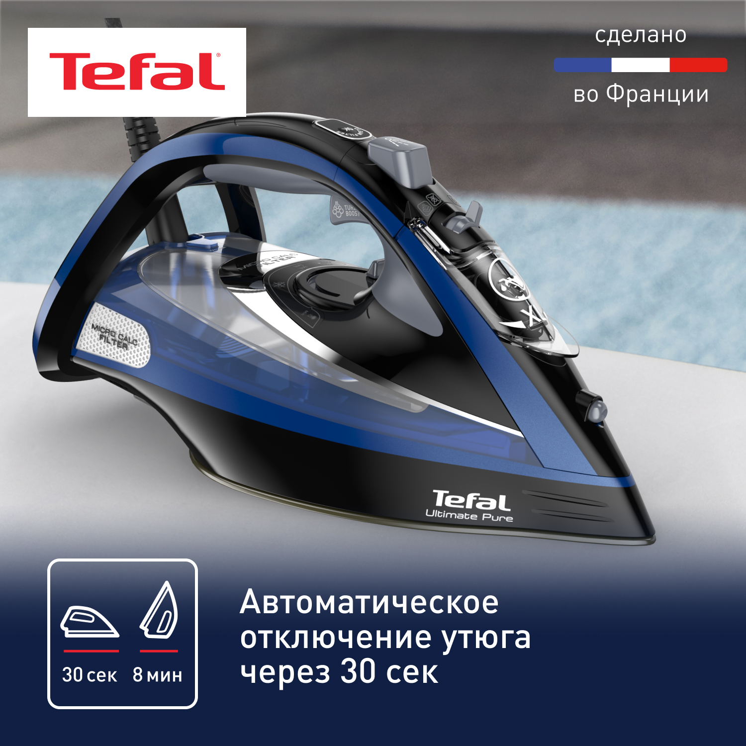 Утюг TEFAL FV9848E0 - фото 4