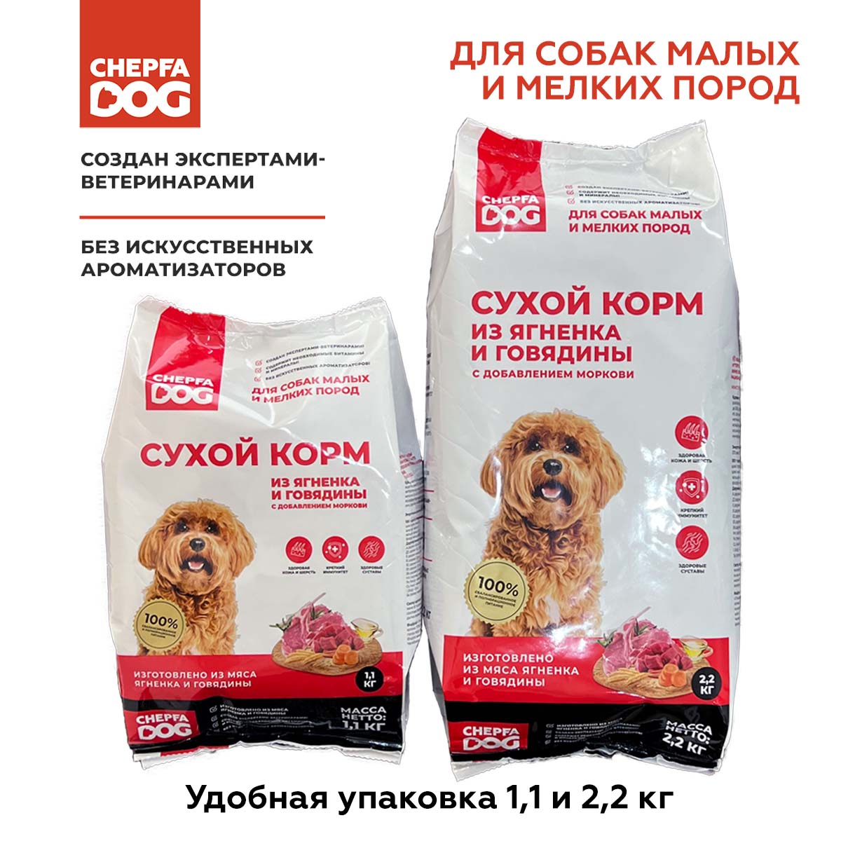 Сухой корм для собак Chepfa Dog 1.1 кг (полнорационный) - фото 7