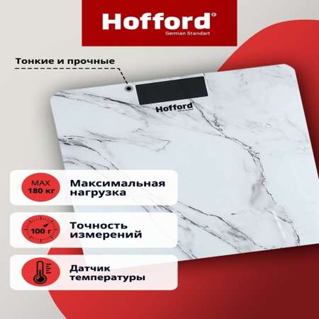 Весы напольные Hofford электронные BS-20