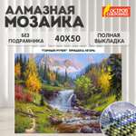 Алмазная мозаика Остров Сокровищ без подрамника 40x50 см