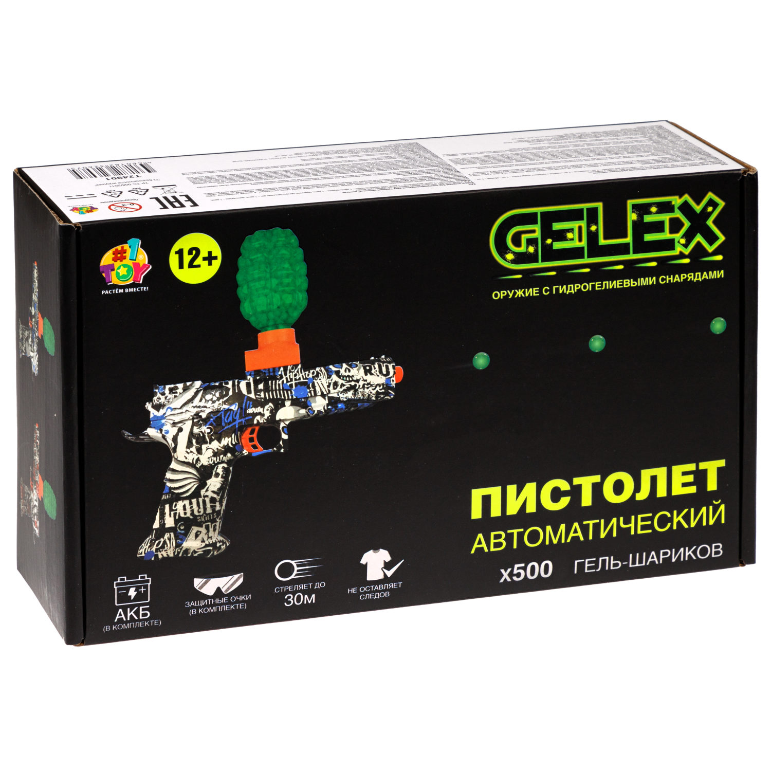 Пистолет с орбизами 1TOY на аккумуляторе автоматический Gelex 500 снарядов 1 шт. - фото 14