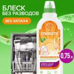 Ополаскиватель для ПММ SYNERGETIC биоразлагаемый 750 мл