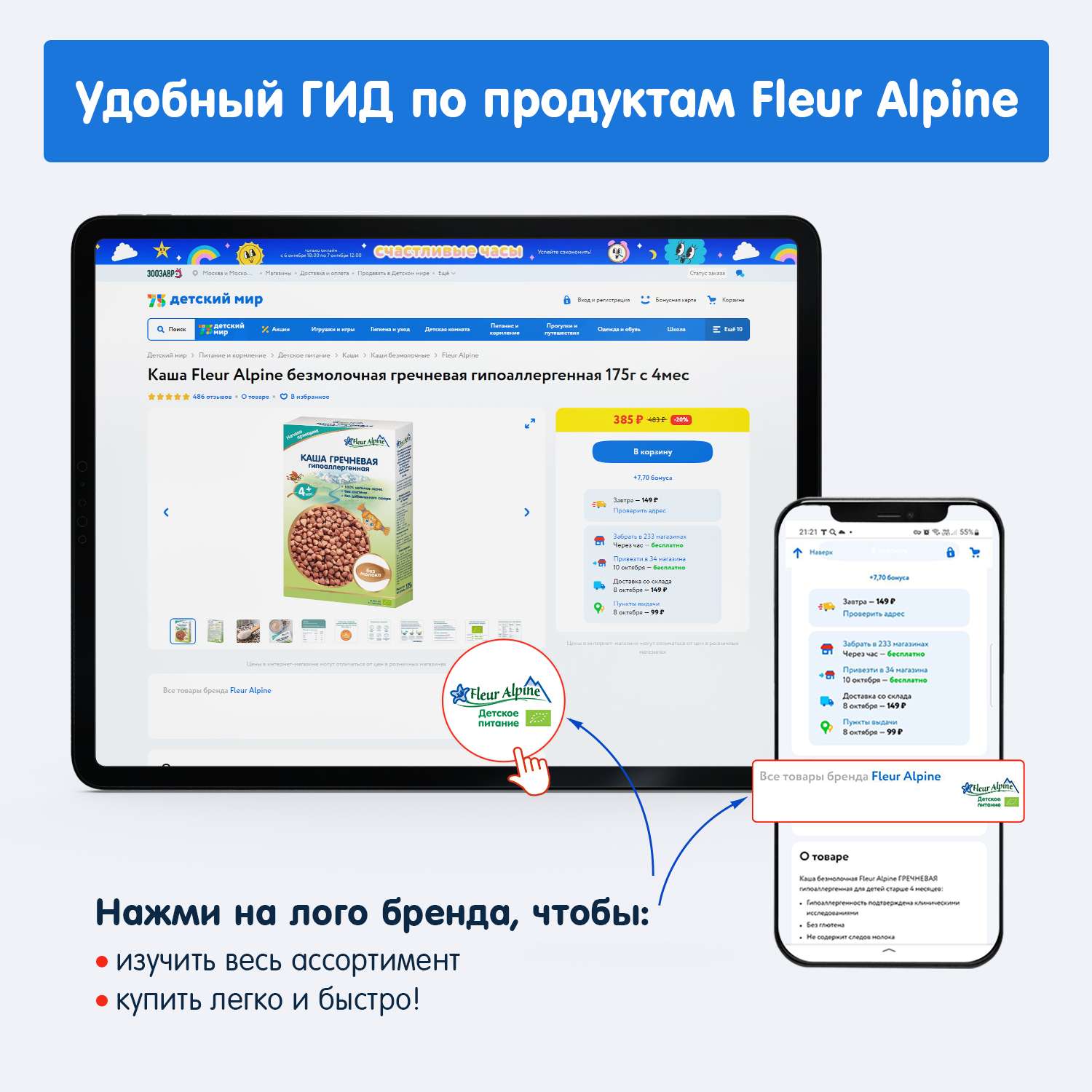 Каша Fleur Alpine мультизлаковая банан-яблоко-черника с кукурузными шариками и овсяными хлопьями 200г с 12месяцев - фото 13