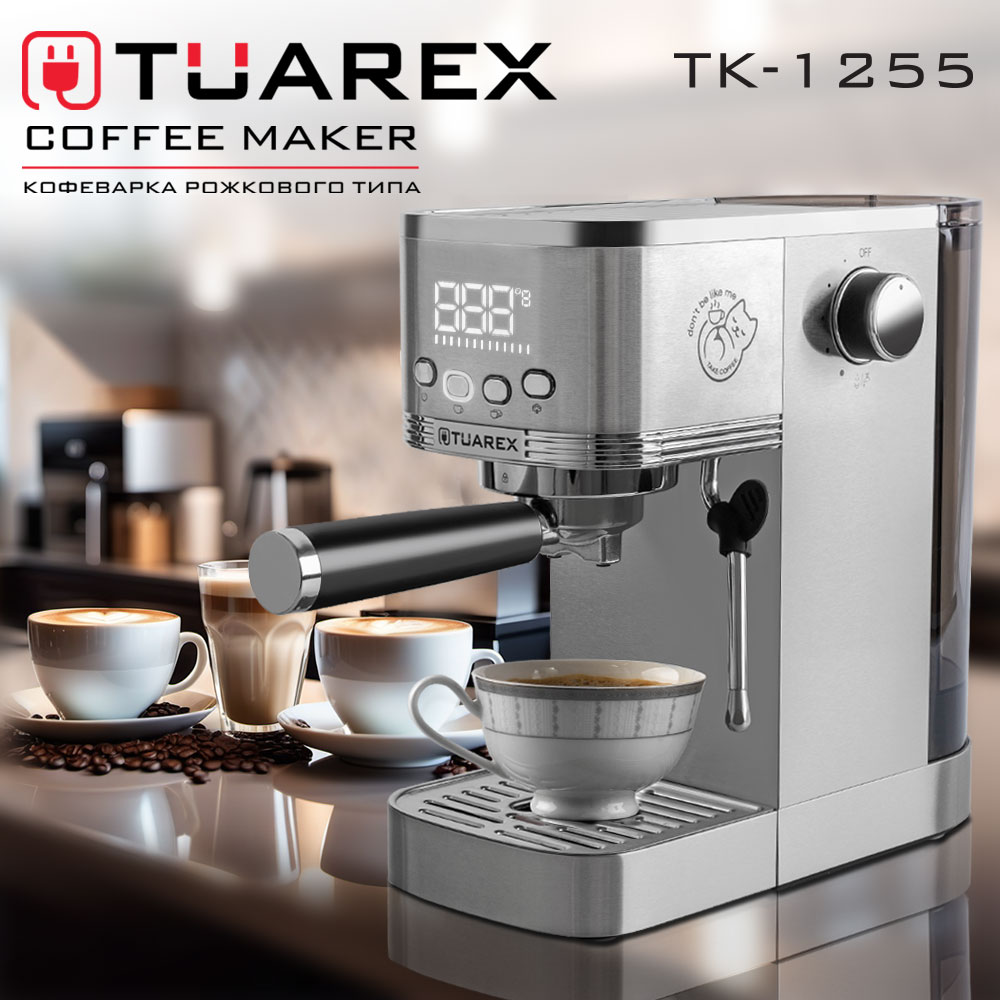 Кофеварка рожкового типа TUAREX TK-1255 купить по цене 14790 ₽ в  интернет-магазине Детский мир