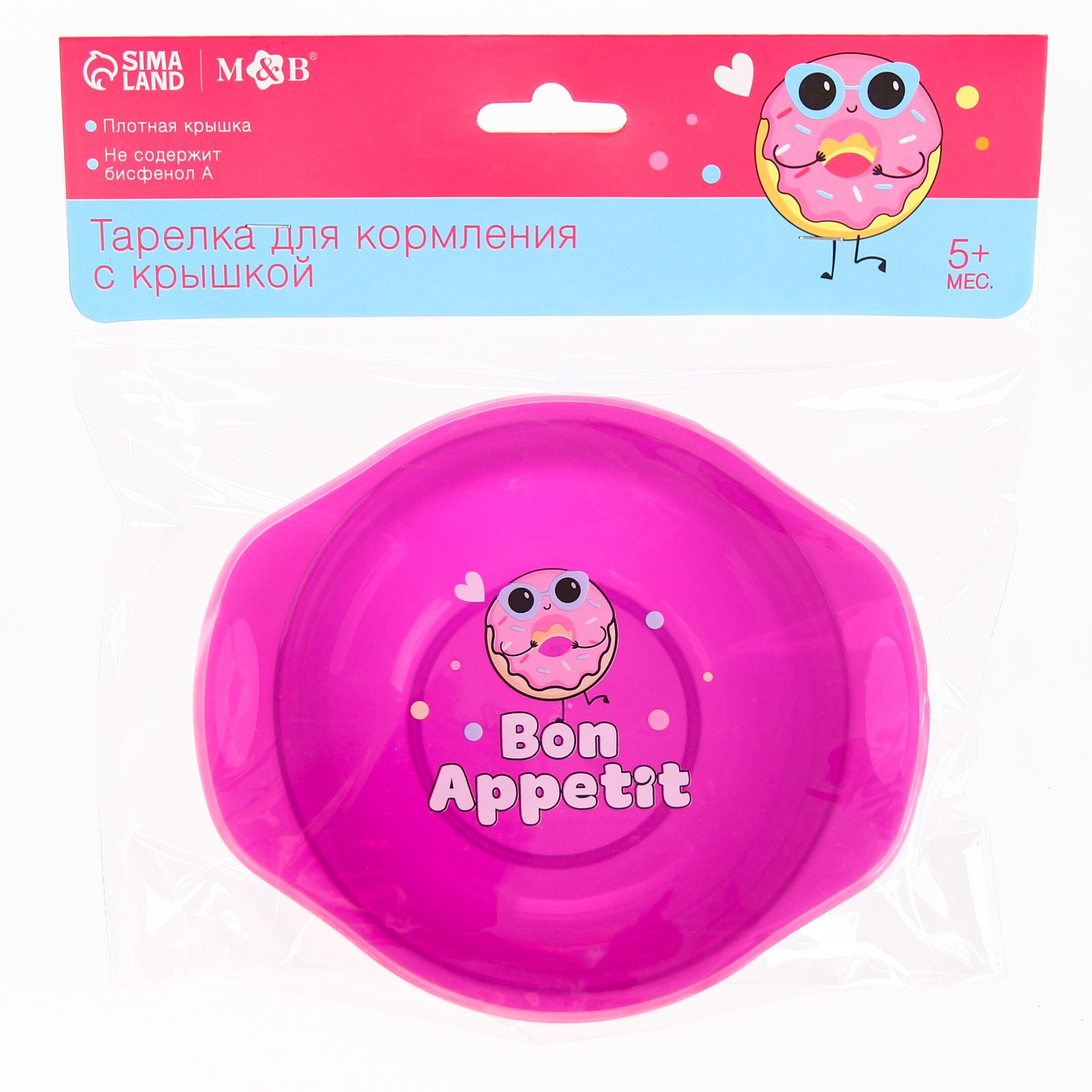 Тарелка Mum and Baby для кормления Bon Appetit c крышкой цвет фиолетовый - фото 4