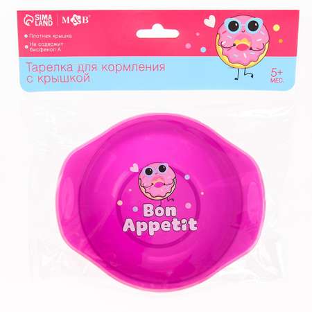 Тарелка Mum and Baby для кормления Bon Appetit c крышкой цвет фиолетовый