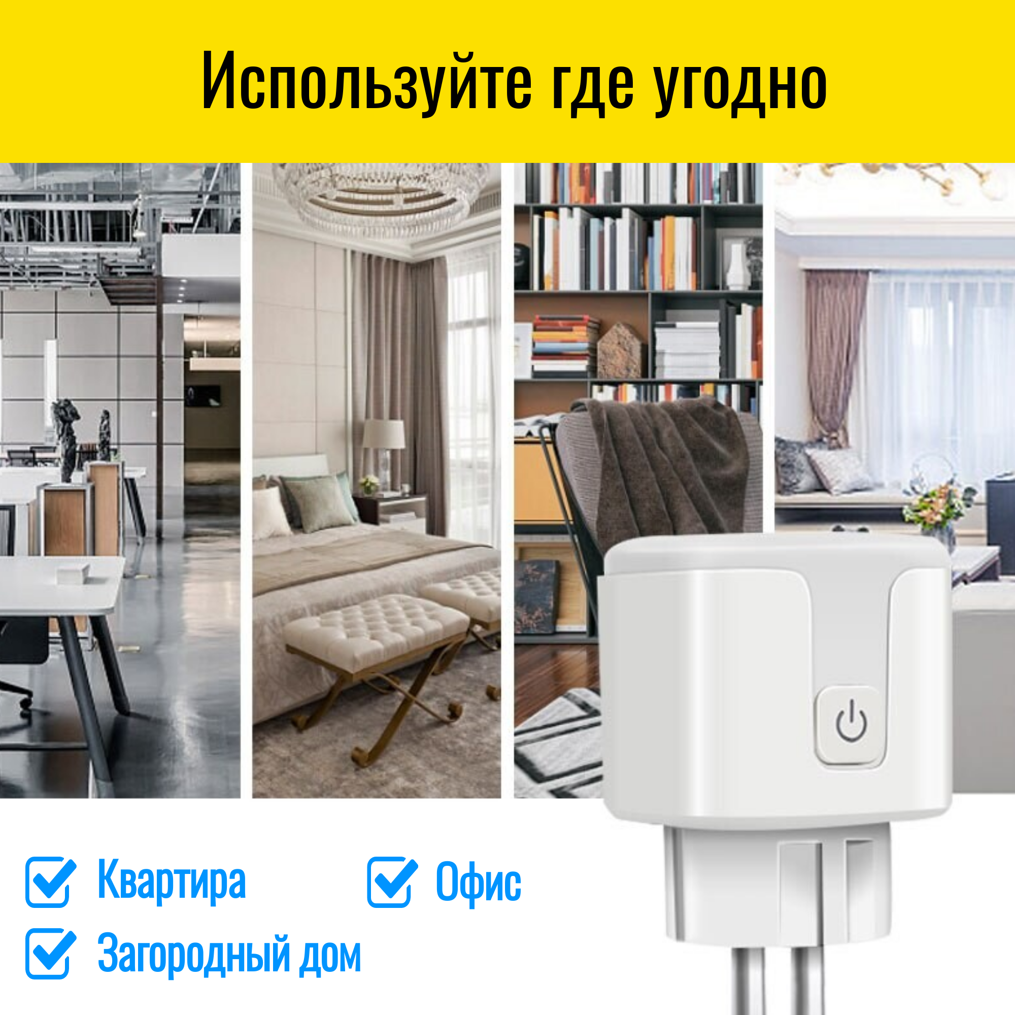 Умная WiFi розетка Smart Aura SA-PL20 - фото 4