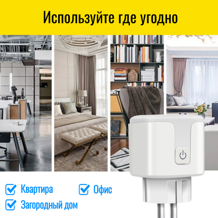 Умная WiFi розетка Smart Aura SA-PL20