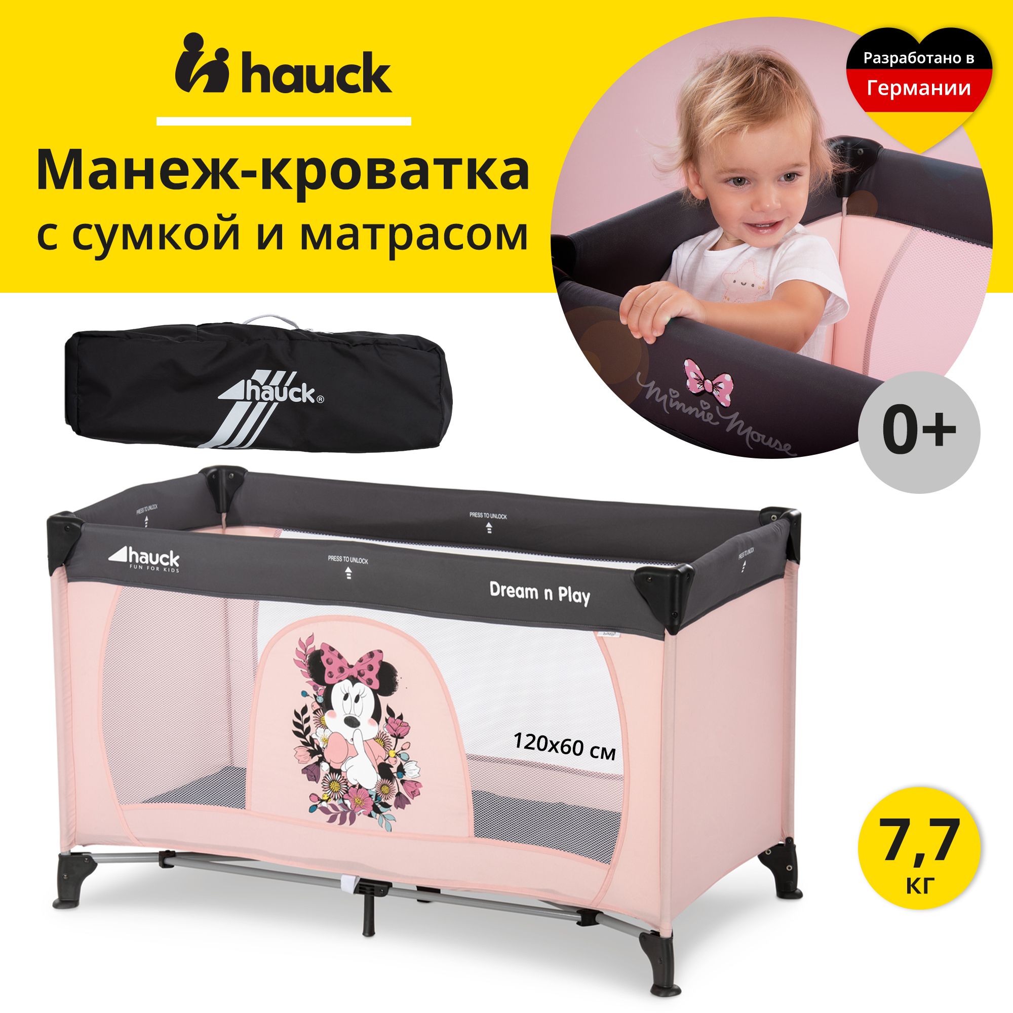 Кроватка-манеж Hauck Dream N Play Minnie Sweetheart складная с матрасом 120х60 см 60136-5 - фото 1