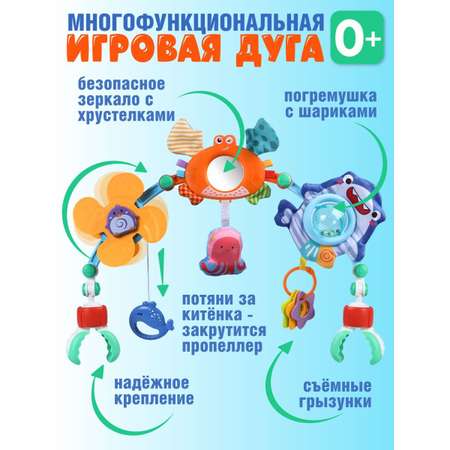 Развивающая игрушка ДЖАМБО погремушка игровая дуга на кроватку растяжка