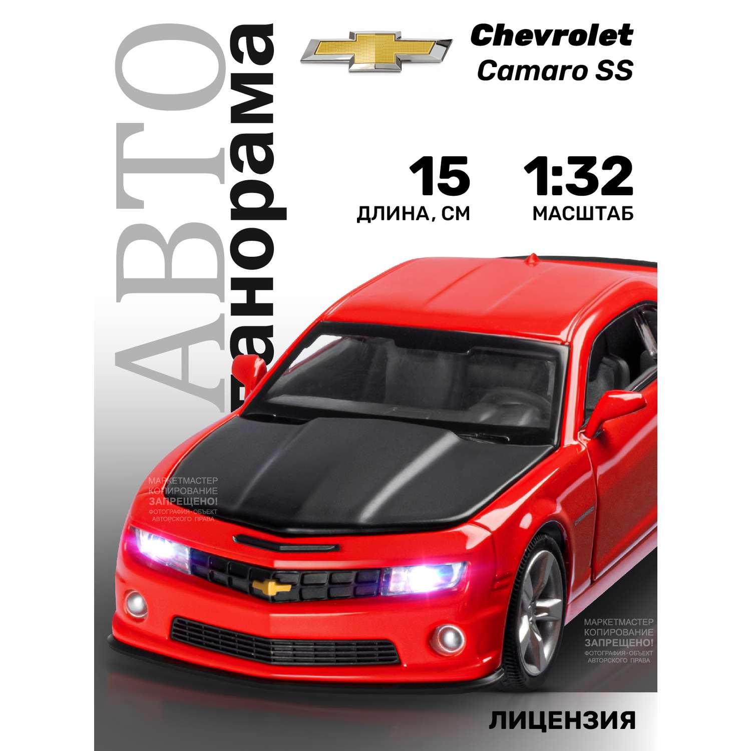 Машинка металлическая АВТОпанорама 1:32 Chevrolet Camaro SS красный инерционная JB1251392 - фото 1