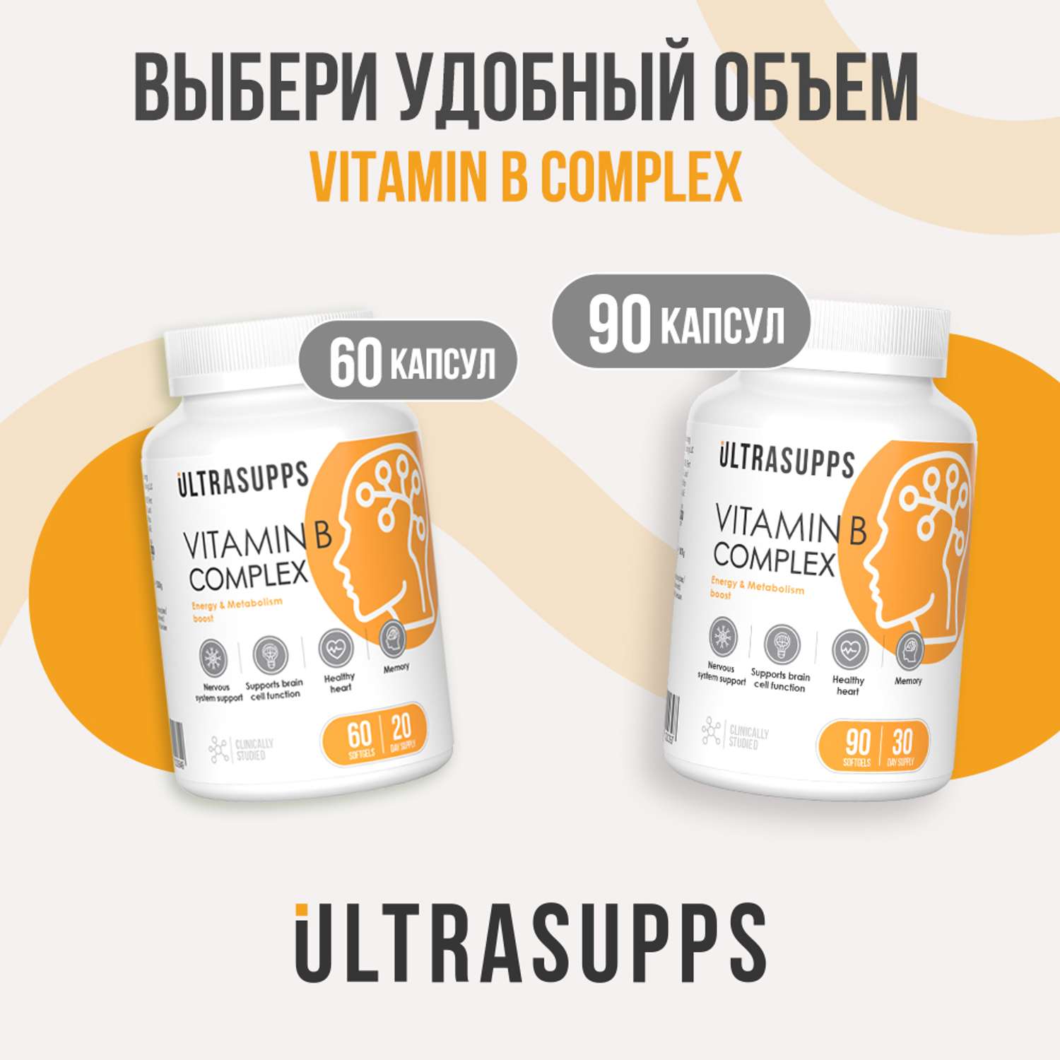 Комплекс витаминов группы В ULTRASUPPS 60 мягких капсул - фото 9