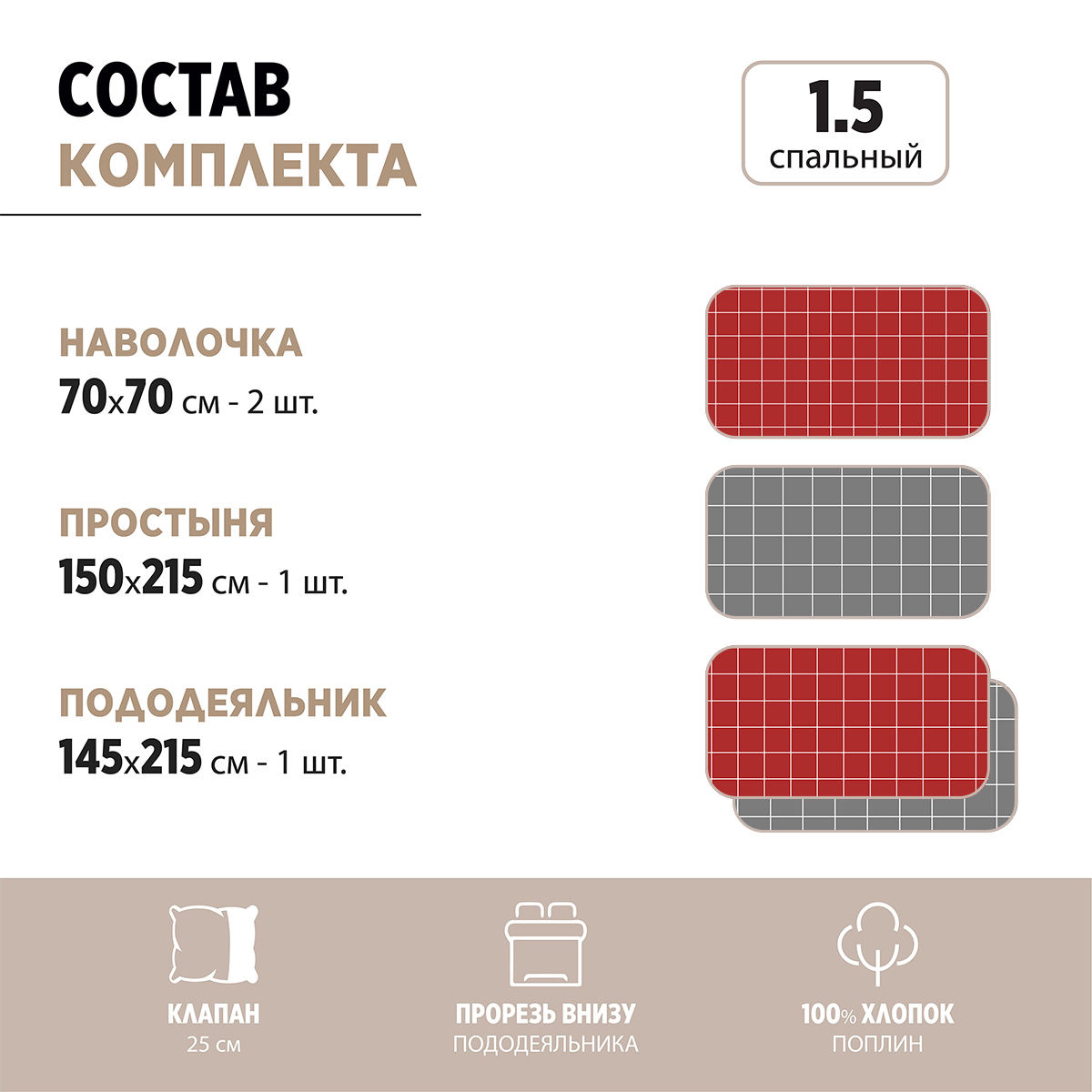 Комплект постельного белья BRAVO Клетка 1.5-спальный наволочки 70х70 рис.5929а-2+5929а-3 - фото 10