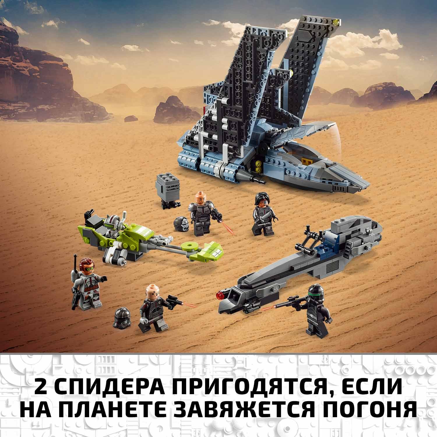 Конструктор LEGO Star Wars Шаттл Бракованной Партии блочный - фото 8