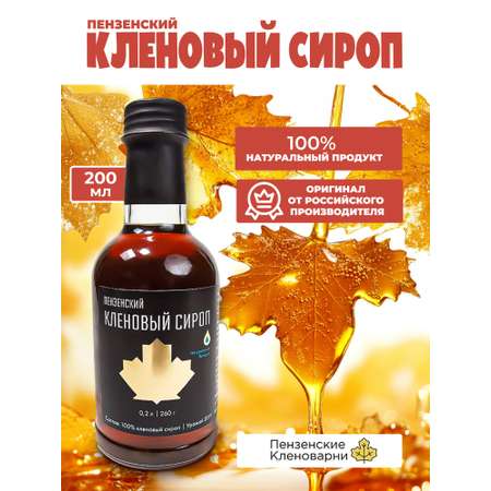 Кленовый сироп Пензенские Кленоварни 200г Натуральный 100%