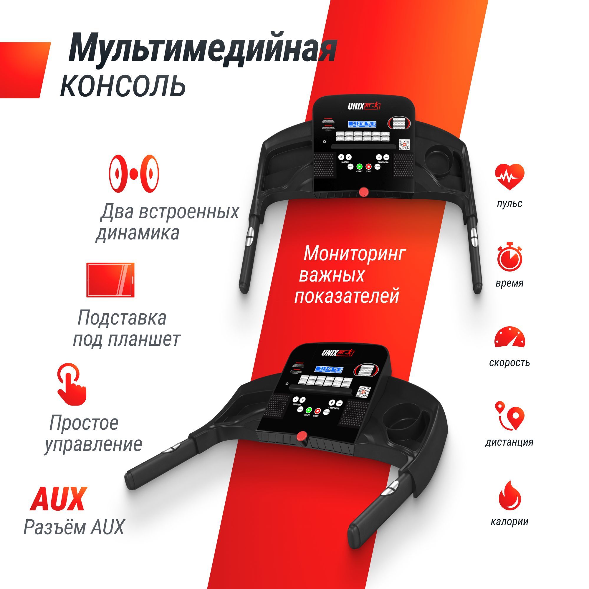 Беговая дорожка UNIX Fit ST-550LE до 120 кг 0.8 - 12 км/ч угол наклона 0-15 % - фото 5