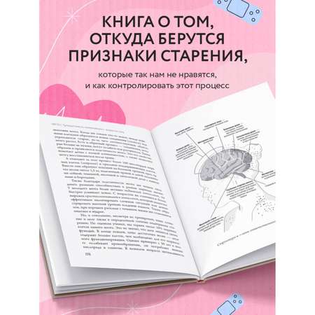 Книга БОМБОРА Годен до Распаковка секретов молодости которые отучат тело стареть