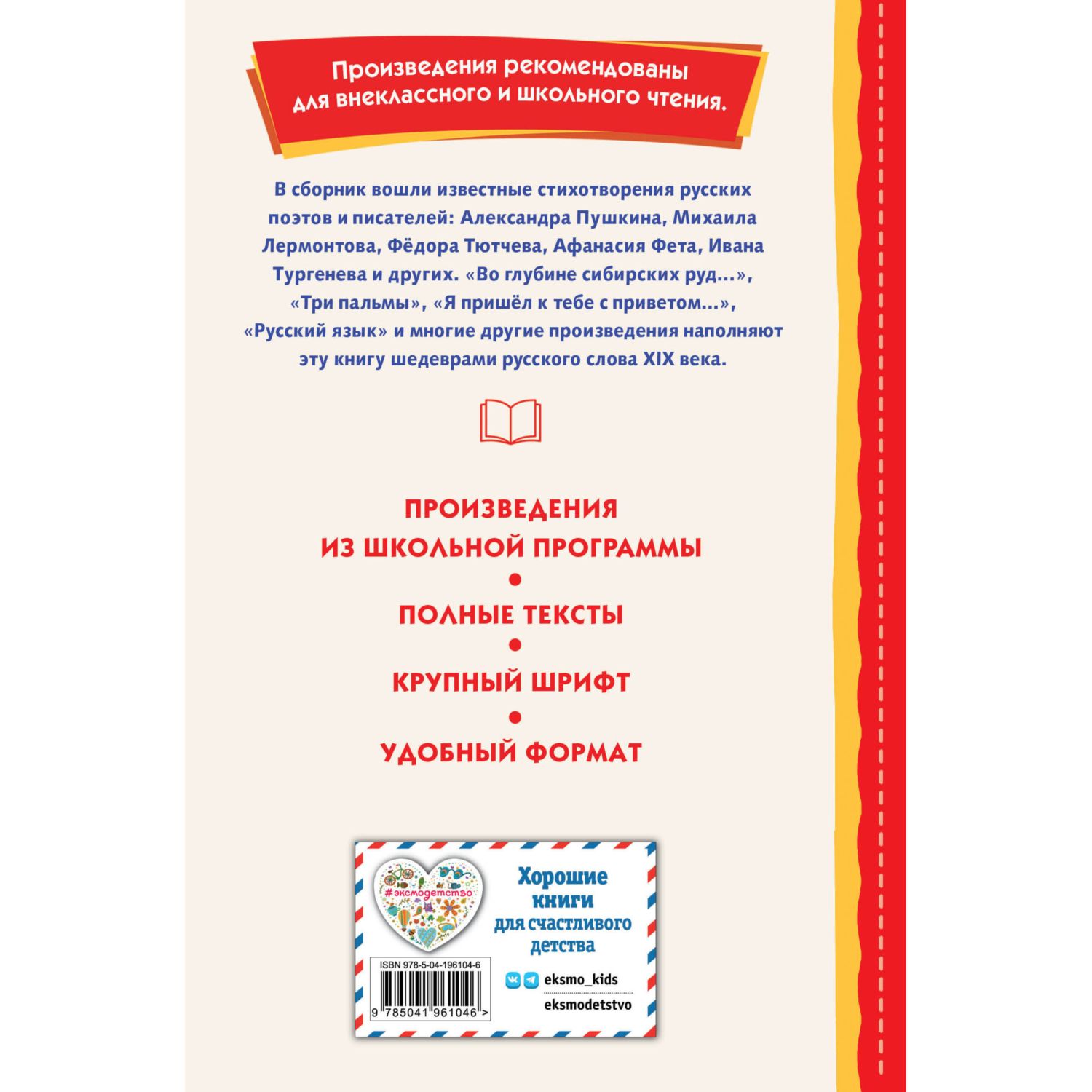 Книга Я пришёл к тебе с приветом Стихи русских поэтов иллюстрации Канивца - фото 10