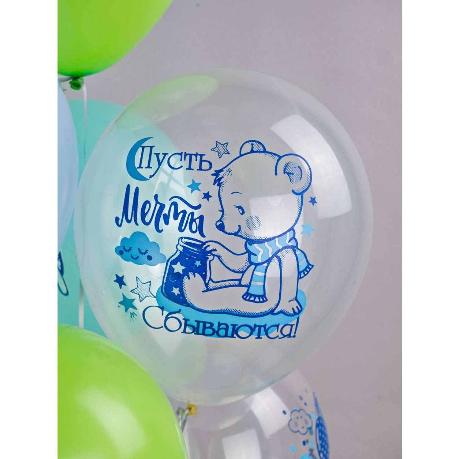 Воздушные шары для мальчика МИКРОС. Территория праздника «С днем рождения» с рисунками набор 10 штук - фото 6
