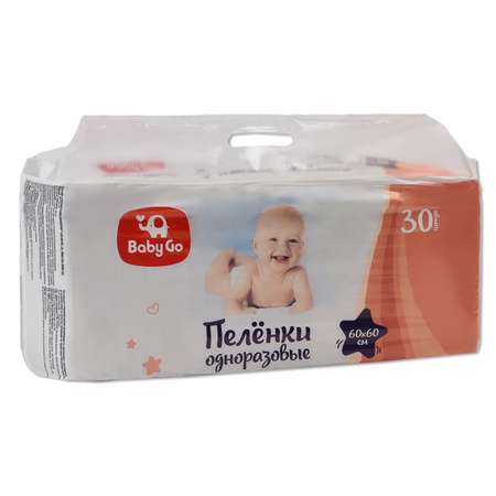 Пеленки BabyGo одноразовые 60*60 30шт