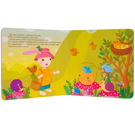 Книга МОЗАИКА kids Интерактивная сказка Колобок