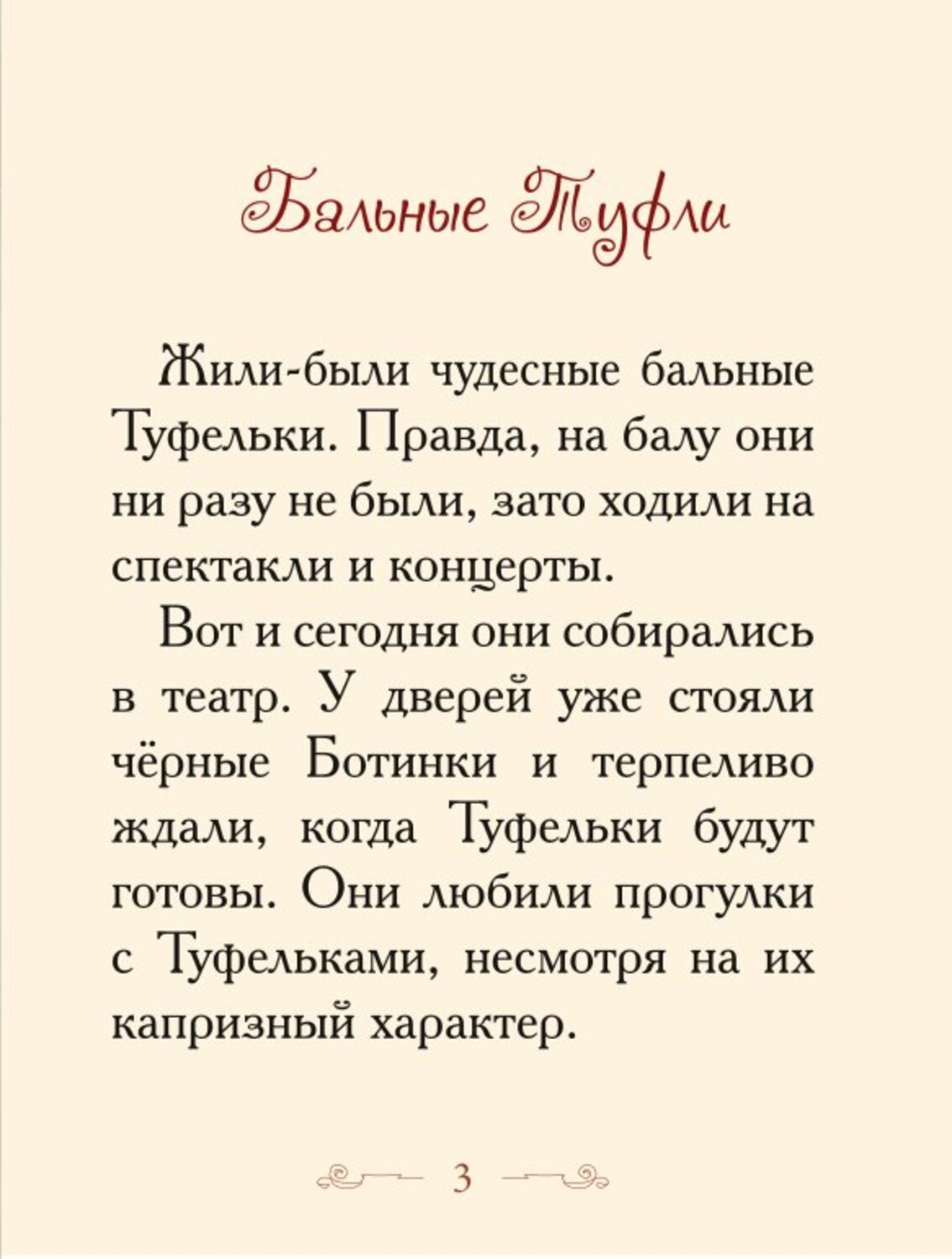 Книга Добрые сказки Набор 5 книжек-малышек и пазл в подарочной коробочке. Рождественская елочка. - фото 5