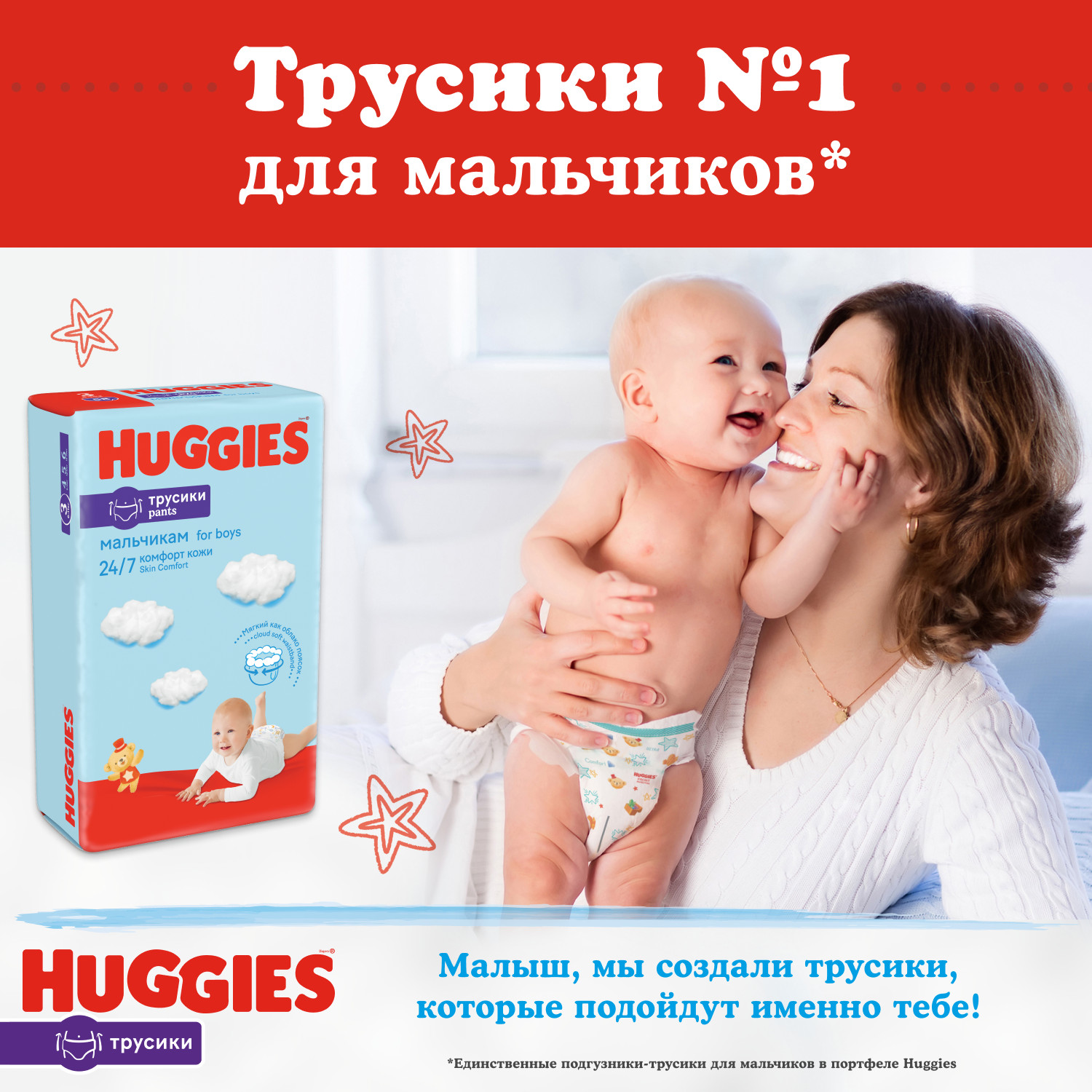 Подгузники-трусики Huggies для мальчиков 5 12-17кг 140шт - фото 11