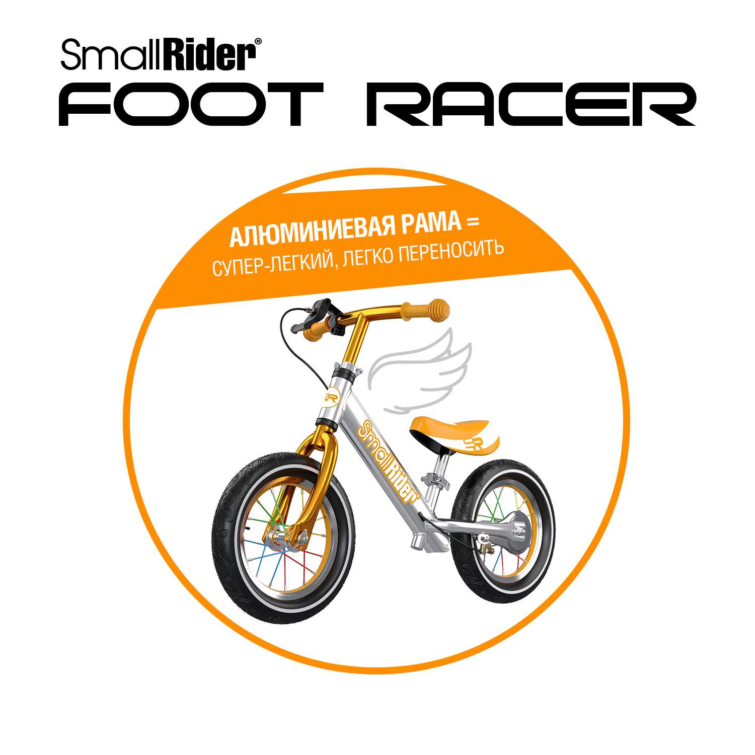 Беговел Small Rider Foot Racer 3 Air серебро-бронзовый - фото 6