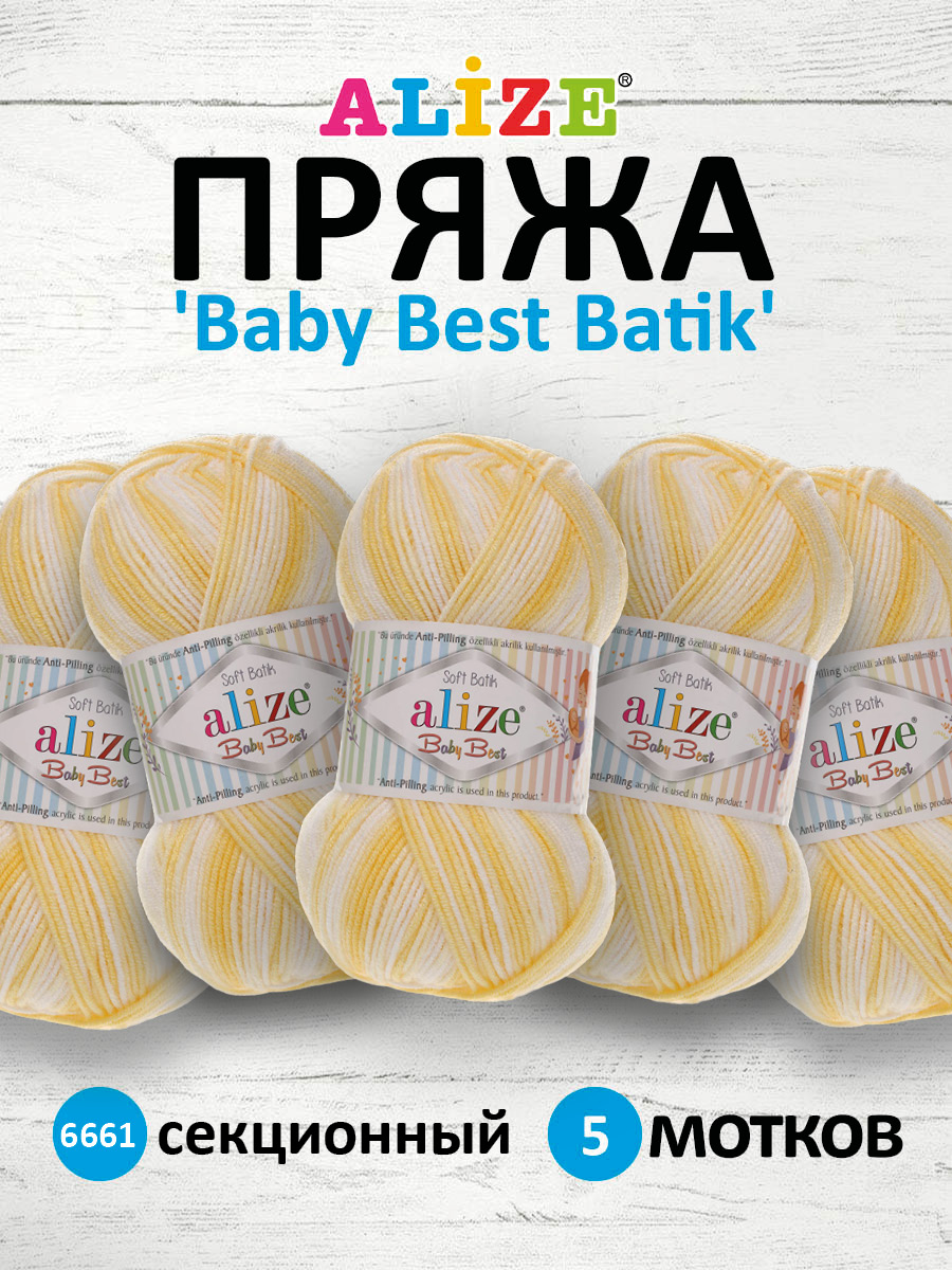 Пряжа для вязания Alize baby best batik бамбук акрил с эффектом антипиллинг 100 г 240 м 6661 секционный 5 мотков - фото 1