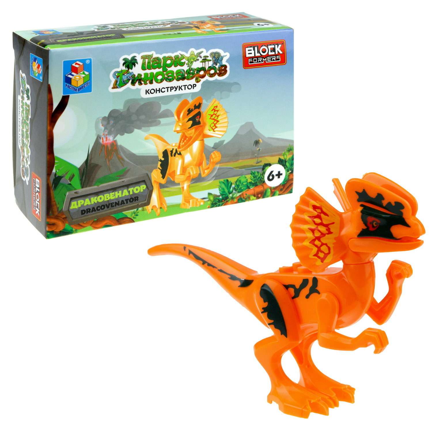 Игрушка сборная Blockformers 1Toy Парк динозавров Драковенатор Т23229-5 - фото 2