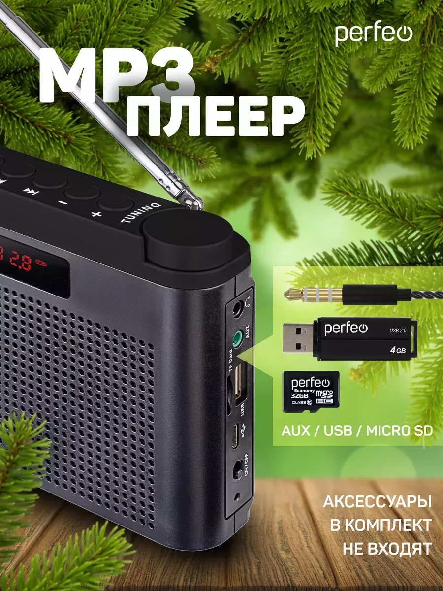 Радиоприемник Perfeo цифровой ТАЙГА FM+ 66-108МГц MP3 встроенный аккумулятор USB серый I70GR - фото 4