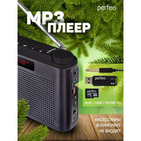 Радиоприемник Perfeo цифровой ТАЙГА FM+ 66-108МГц MP3 встроенный аккумулятор USB серый I70GR