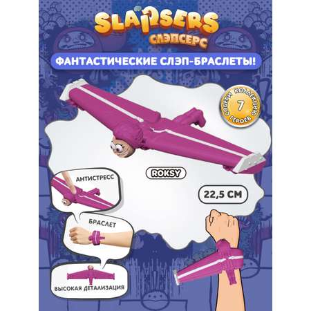 Игрушка Slapsers резиновый слэп герой рокси 501977-3-МП