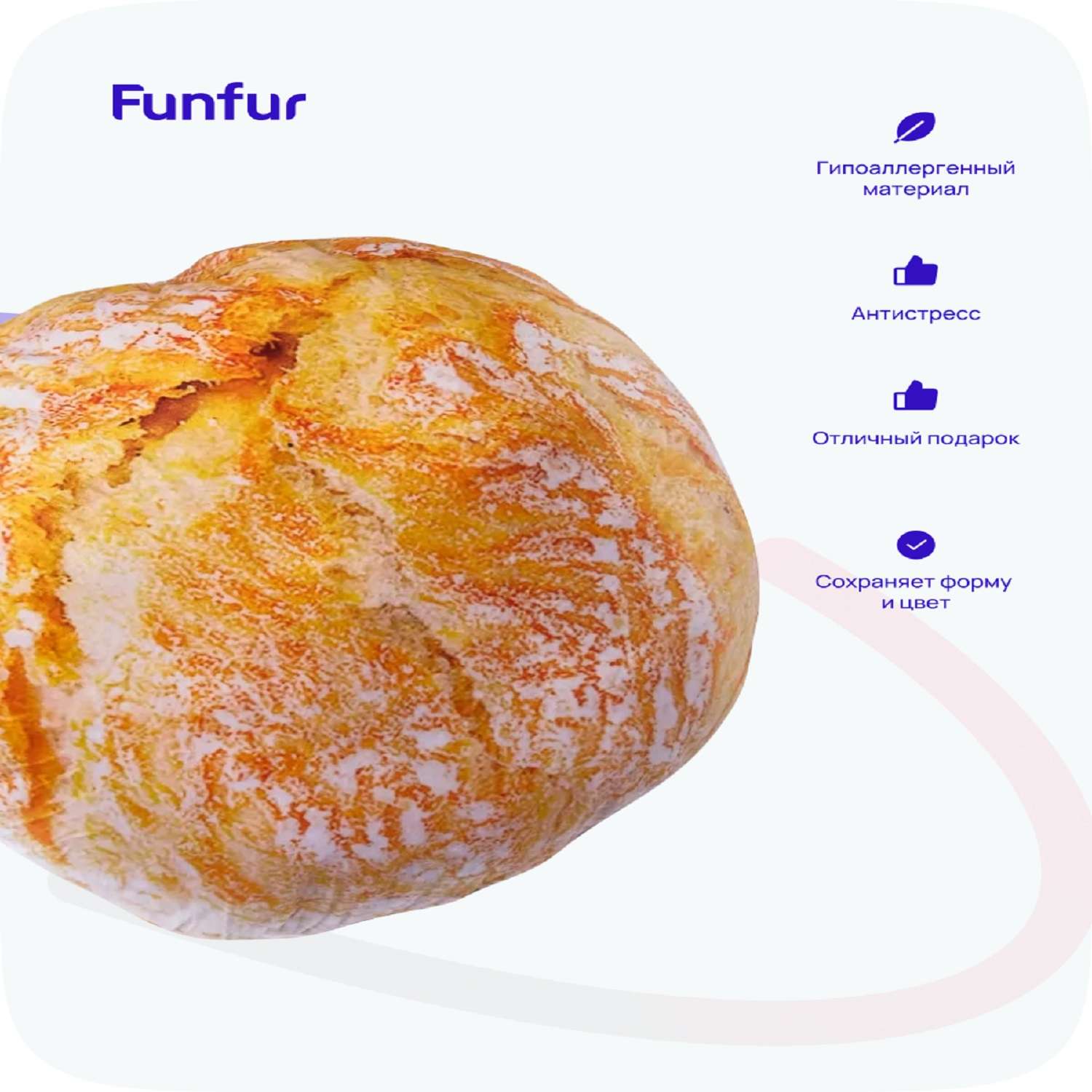 Подушка игрушка Funfur булка хлеб - фото 2