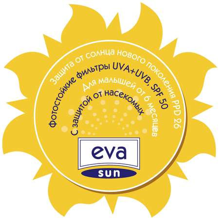 Бальзам для загара Eva Sun SPF 50 150мл с 6месяцев