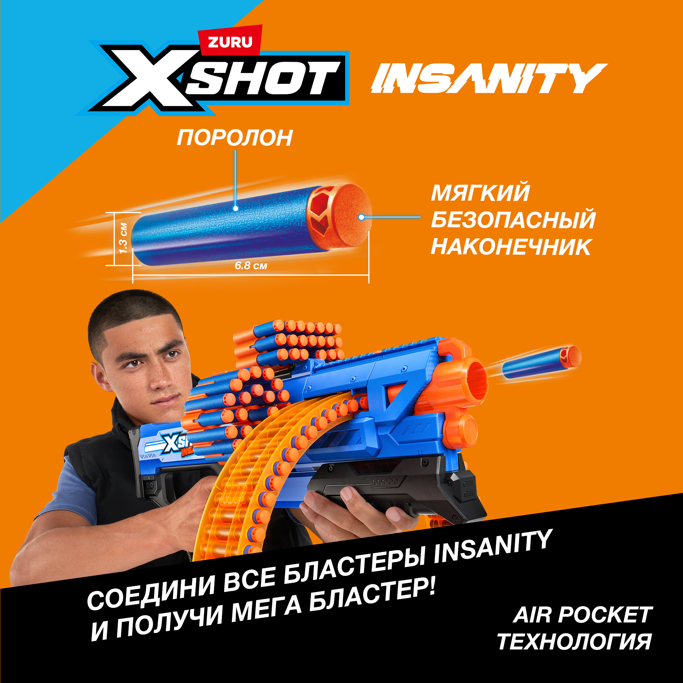 Игрушечные патроны Zuru XSHOT  Insanity - фото 3