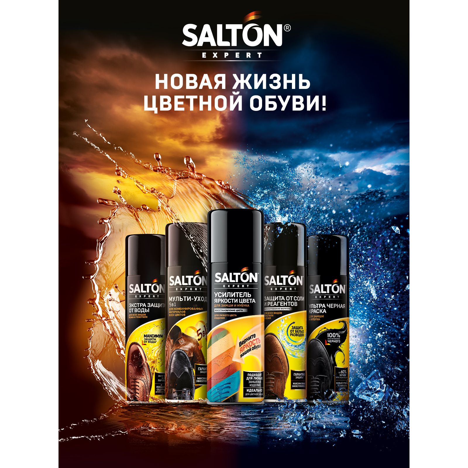 Усилитель яркости цвета Salton Expert 55785358 - фото 8